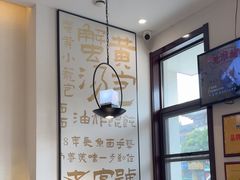 -老淮城·长鱼面(河下古镇店)