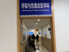 -上海市第四人民医院