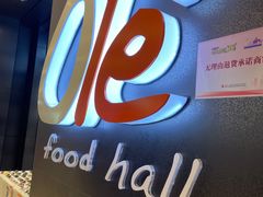 -Olé精品超市(苏州中心店)