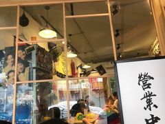 门面-皆道拌麻辣烫·麻辣拌