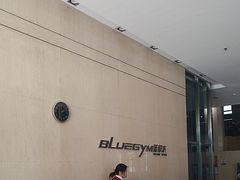-蓝积木健身中心(高新店)