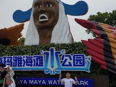 -上海玛雅海滩水公园