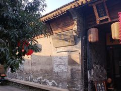 -韩城古城