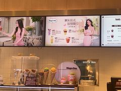 -哈根达斯(万象汇店)