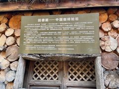 -田德能咖啡博物馆