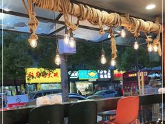 -宝记烧烤·碳锅羊肉·羊蝎子火锅·夜食社(文体路创始店)