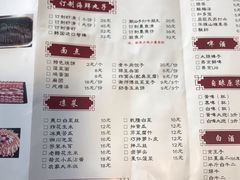 菜单-竹叶涮肉坊(总店)