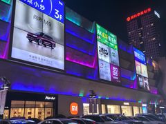 -万宝财富商业广场