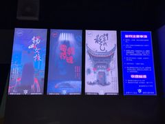 -瞳灵人·沉浸式密室剧场(杭州旗舰店)