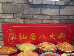 -桃源人家(东门店)