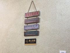 -百味园土菜馆(迎宾东路店)