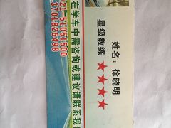 -通略驾校(新村路店)