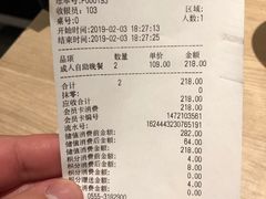 账单-星伦多自助料理(花山金鹰店)