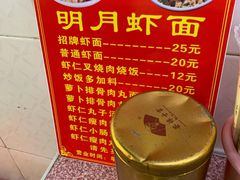 -明月虾面(厦禾路店)