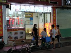 门面-金牌隆江猪脚饭