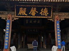 -韩城古城