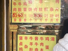 -清真刘记大顺斋(三合里小区店)
