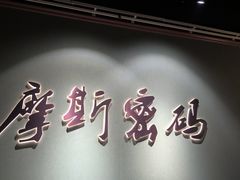 -摩斯密码·实景搜证换装沉浸密室剧本杀