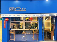 门面-OZ cafe(南昌路店)