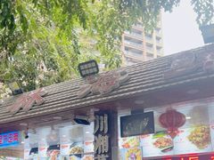 -范饭椰林川湘味海鲜·椰子鸡(三亚湾椰梦长廊店)