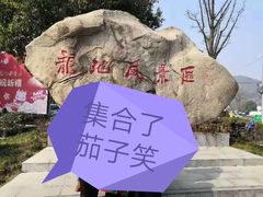-白马涧龙池景区