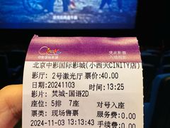 -中影国际影城(小西天CINITY店)