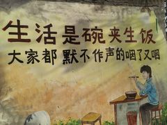 -河北村民俗体验园