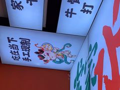 -当家水煎包·牛肉汤(浦江店)