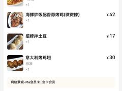 -玛格萝妮比萨屋(四平店)