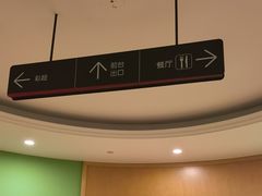 -爱康国宾体检中心(杭州滨江江南大道分院)