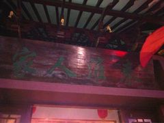 门牌-秦淮人家风味酒楼(赣榆店)