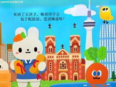 -天津万象城