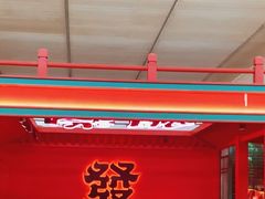 -多嘴超级肉蟹煲(中街恒隆故宫店)