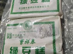 -曹祥泰(解放路店)