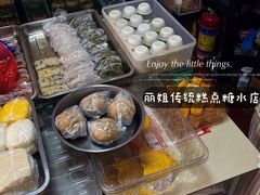 -丽姐传统糕点糖水店