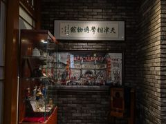-谦祥益相声茶馆-陆家嘴店