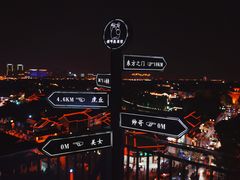 -顽啤熊·酒客酒馆(苏城夜景必选店)