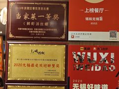 -锡和无锡菜(景丽苑店)