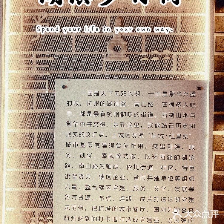 不逊色上海南京路的杭州湖滨步行街，具有年轻的朝气。