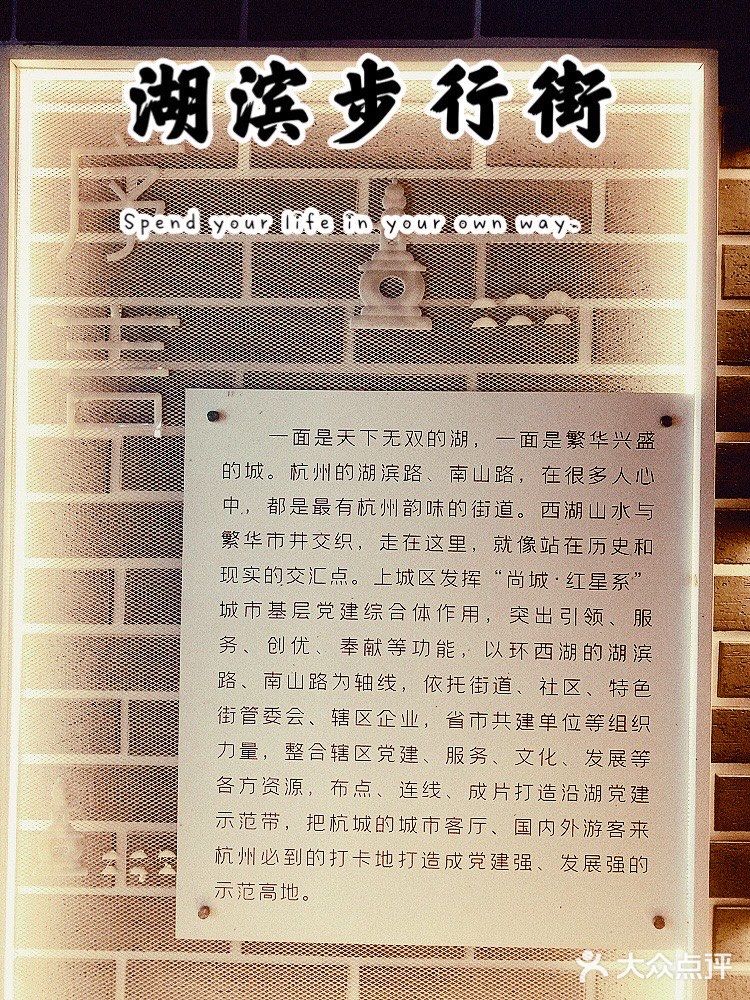 不逊色上海南京路的杭州湖滨步行街，具有年轻的朝气。