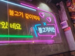 -香猪坊韩国烤肉专属门店(魏公村店)