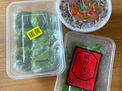-沈记青团