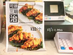菜单-DOPAMINE多巴胺·甜品面包·生日蛋糕(国贸店)