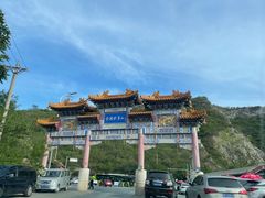 -妙峰山风景名胜区