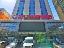 -沈阳市妇幼保健院(沈州路院区)