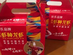 -於氏虾神(盱眙总店)