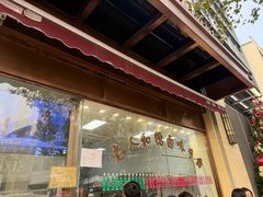 -老人和饭店(淮海中路店)