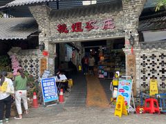 门面-桃姐农庄老字号(从化温泉店)