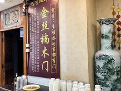 -乔家满族八大碗(流水沟店)