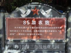 -大嶝英雄三岛战地观光园